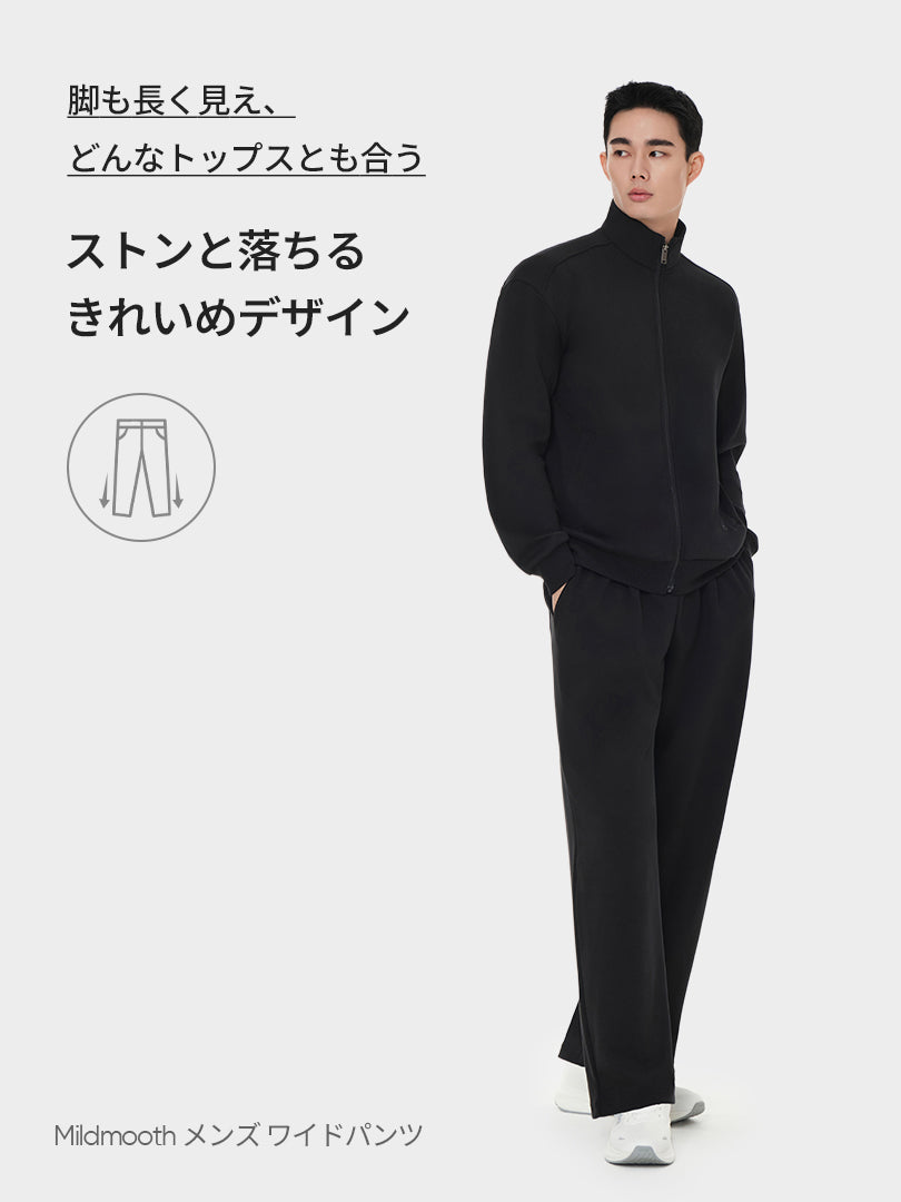 [SET] Mildmooth メンズ セットアップ (ワイドパンツ＋ジップアップ) - andar JAPAN