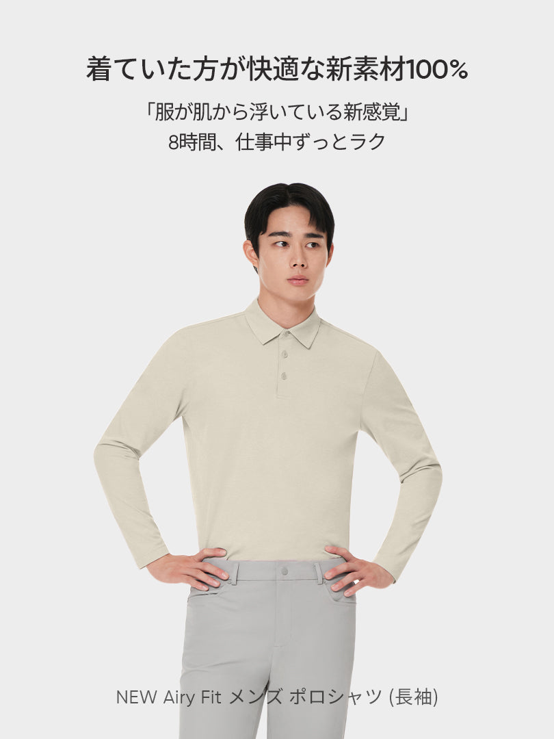 [2SET] メンズ 秋冬 ポロシャツセット (Airy Fit ポロシャツ 通常ver＋ライト起毛ver)＋クラシックソックス贈呈