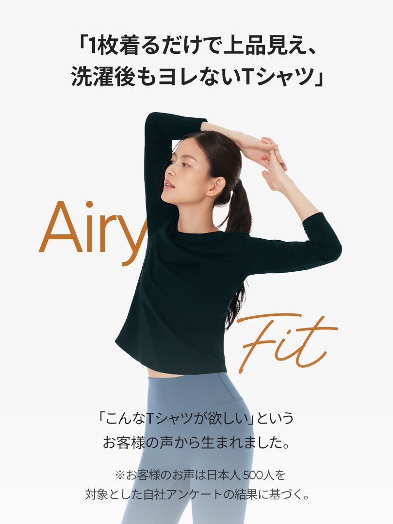 NEW Airy Fit スリムフィット Tシャツ (長袖)