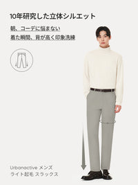 [SET] メンズ ライト裏起毛 オフィスセットアップ (Urbanactive 裏起毛スラックス＋Airy Fit 裏起毛ポロシャツ) ＋クラシックソックス贈呈 - andar JAPAN
