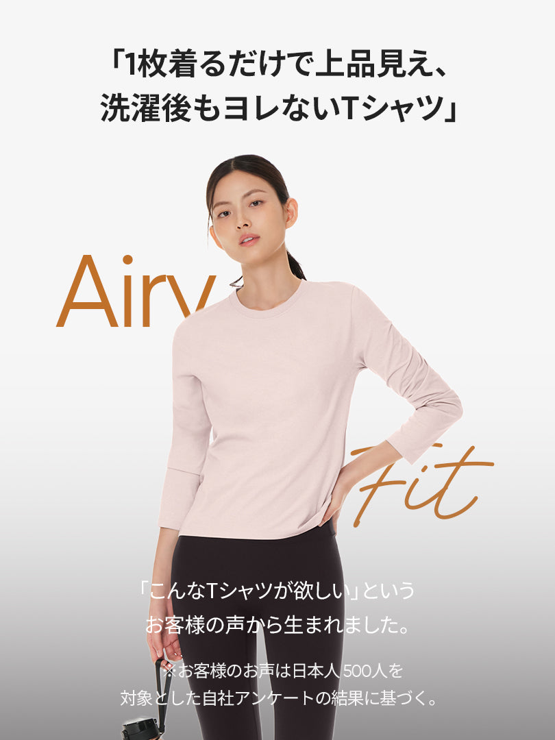 [3SET] NEW Airy Fit スタンダードフィット Tシャツ (長袖)