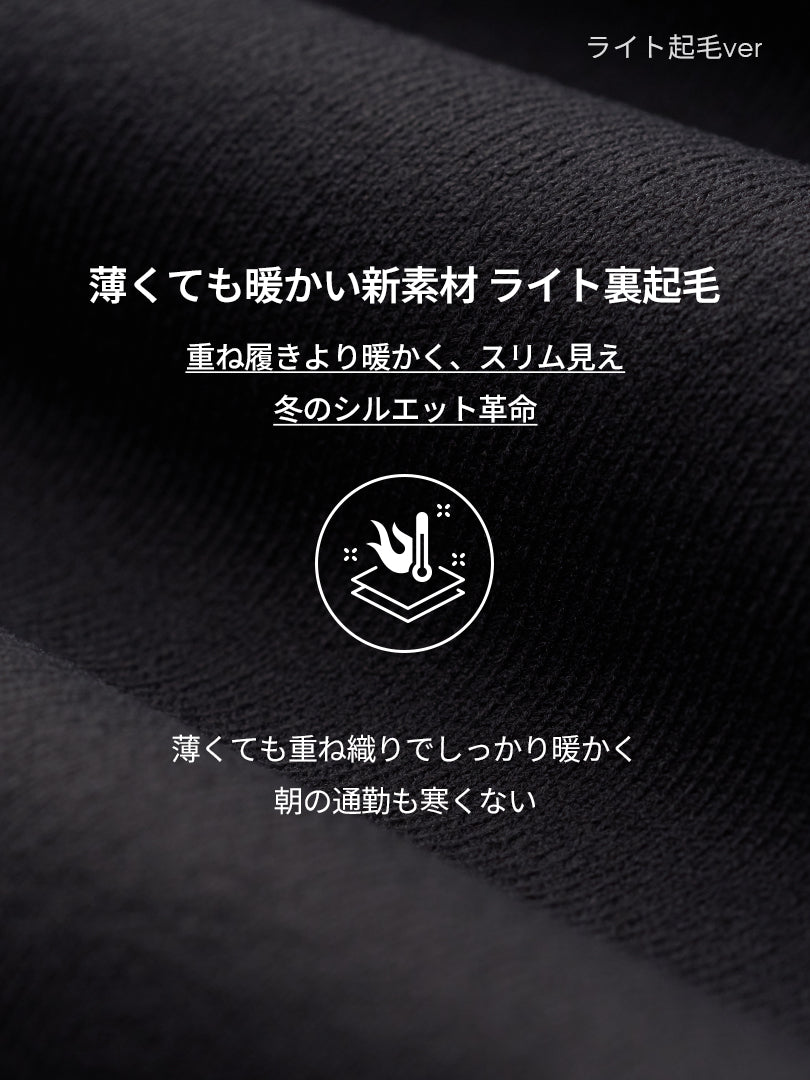 [2SET] メンズ 秋冬 スラックスセット (Urbanactiveライト裏起毛ver＋通常ver)＋クラシックソックス贈呈 - andar JAPAN