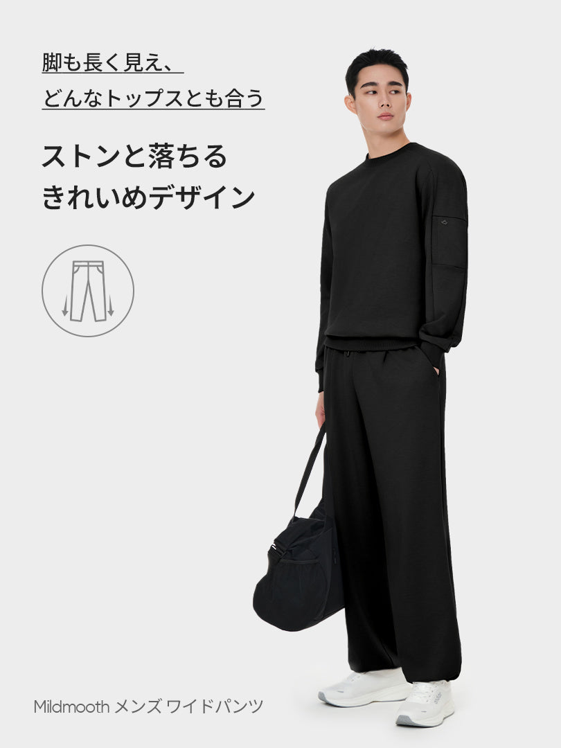 [SET] Mildmooth メンズ セットアップ (ワイドパンツ＋トレーナー) - andar JAPAN