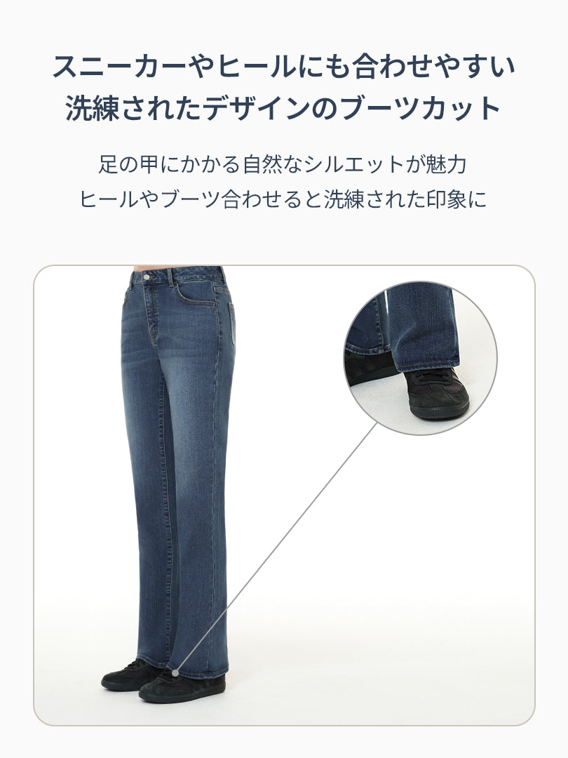 Airdenim 微起毛 ブーツカットジーンズ