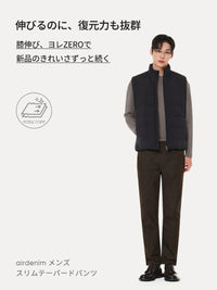 [SET] メンズ カジュアルセットアップ (Airdenim スリムテーパードパンツ+Airyfit カラートップ)