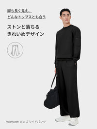 [SET] Mildmooth メンズ セットアップ (ワイドパンツ＋トレーナー)