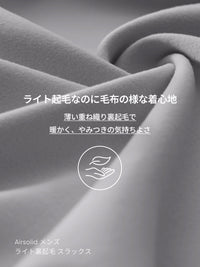 [SET] メンズ ライト裏起毛 オフィスセットアップ (Airsolid スラックス＋Airy Fit ポロシャツ)＋クラシックソックス贈呈