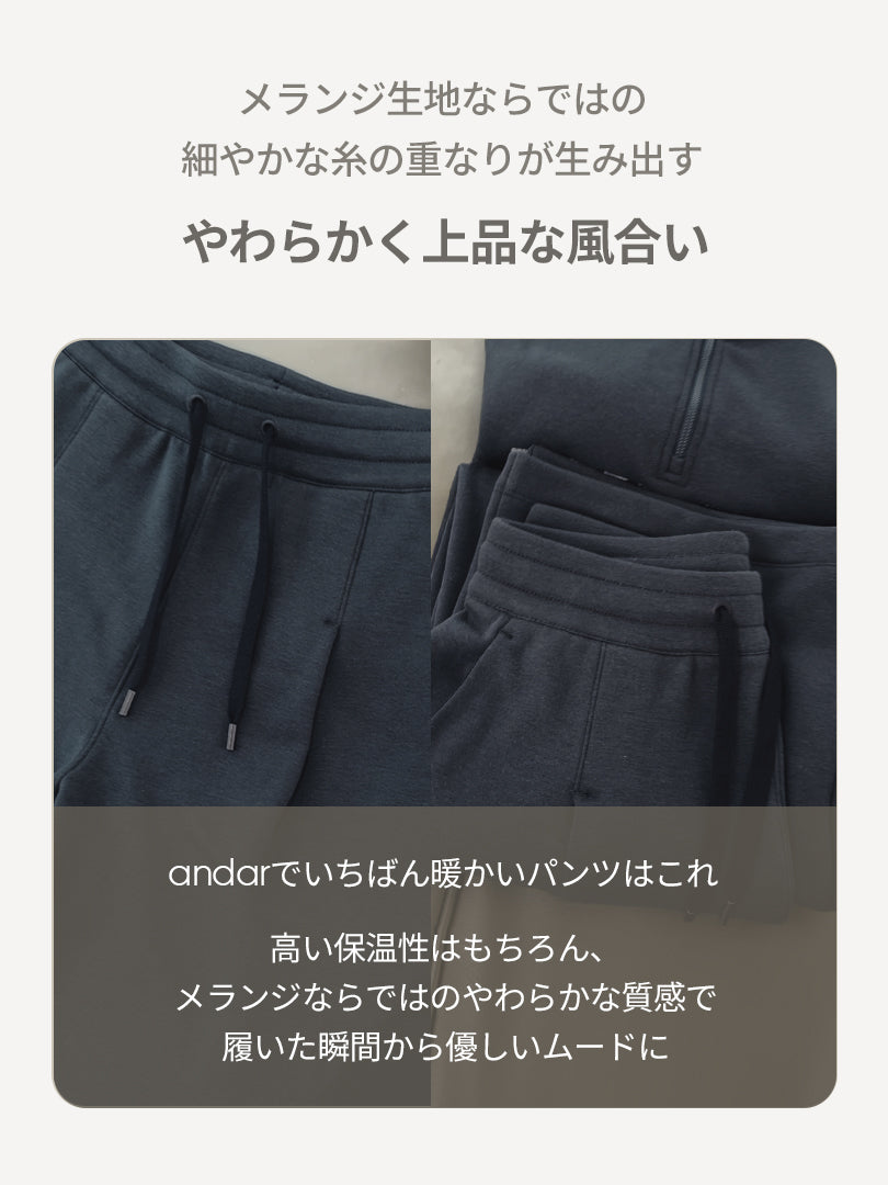 Mildmooth フリース ワイドパンツ - andar JAPAN