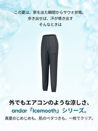 Icemooth ジョガーパンツ - andar JAPAN