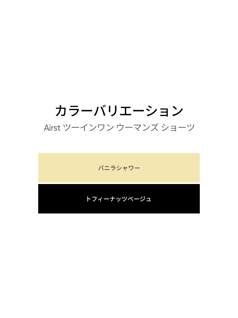 [1+1+GIFT] Airst ツーインワン ウーマンズ ショーツ - andar JAPAN