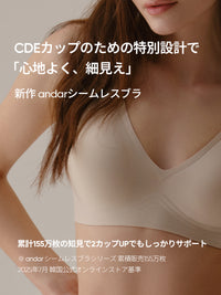 andar オールデイフィット CDE ブラ (パッド一体型 / ホックあり) - andar JAPAN