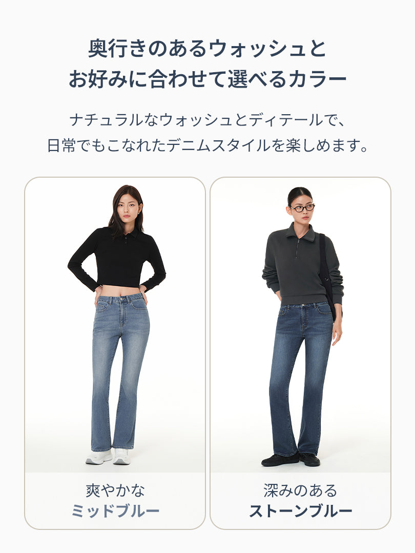 [SET] Airdenim 微起毛 ブーツカット セットアップ (Airy Fit ピーチ起毛スリムT(長袖)+ブーツカットジーンズ) - andar JAPAN