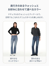Airdenim 微起毛 ブーツカットジーンズ - andar JAPAN