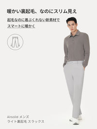 [SET] メンズ ライト裏起毛 オフィスセットアップ (Airsolid スラックス＋Airy Fit ポロシャツ)＋クラシックソックス贈呈