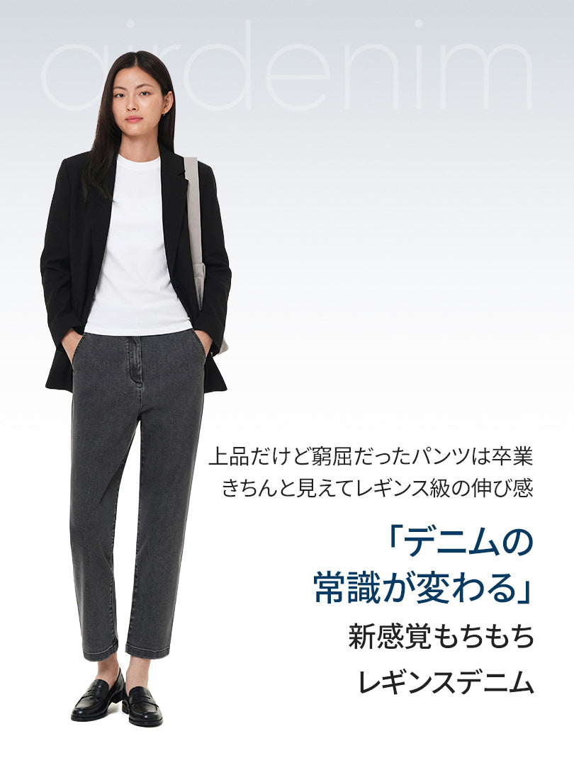 airdenim アンクル デニムパンツ (グレージーンズ)