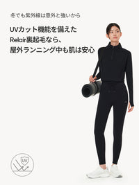 Relair 裏起毛 ストリングポケットレギンス（9分丈） - andar JAPAN