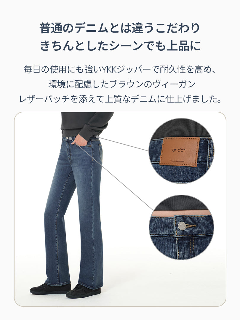 Airdenim 微起毛 ブーツカットジーンズ