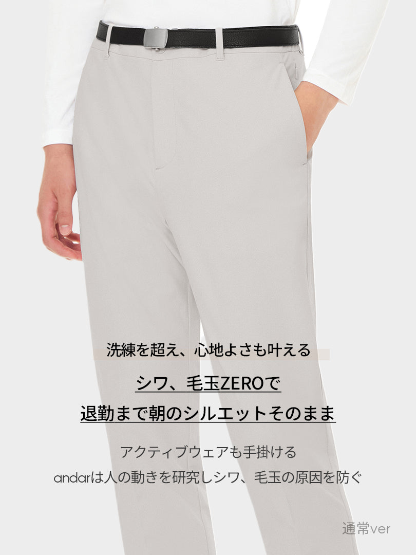 [2SET] メンズ 秋冬 スラックスセット (Urbanactiveライト裏起毛ver＋通常ver)＋クラシックソックス贈呈 - andar JAPAN