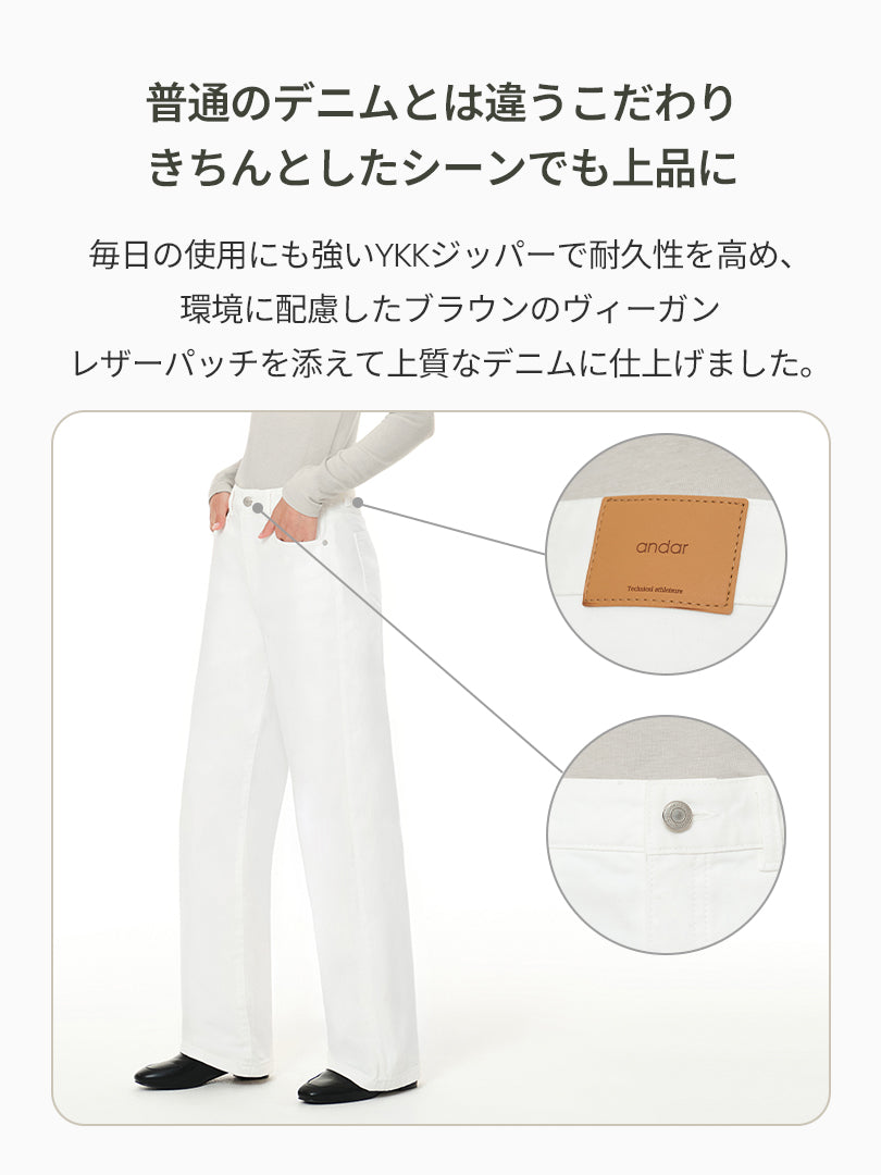 Airdenim 微起毛 ワイドパンツ - andar JAPAN