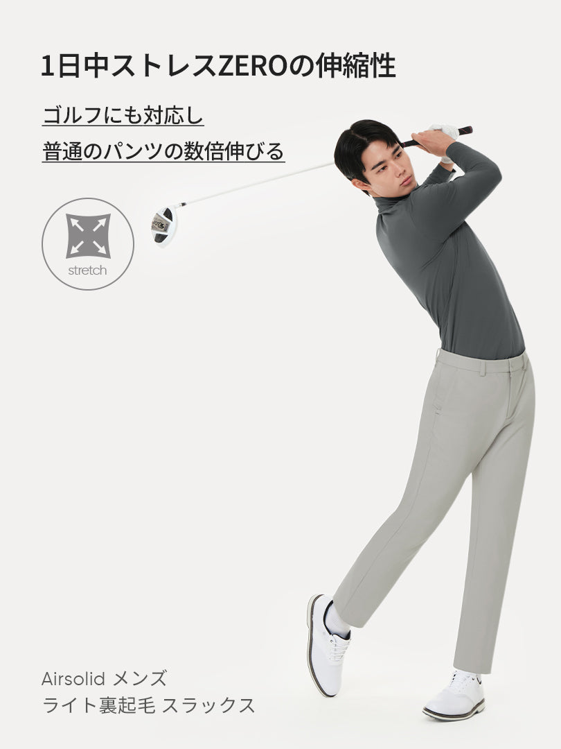 [SET] メンズ ライト裏起毛 オフィスセットアップ (Airsolid スラックス＋Airy Fit ポロシャツ)＋クラシックソックス贈呈 - andar JAPAN