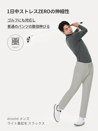 [SET] メンズ ライト裏起毛 オフィスセットアップ (Airsolid スラックス＋Airy Fit ポロシャツ)＋クラシックソックス贈呈