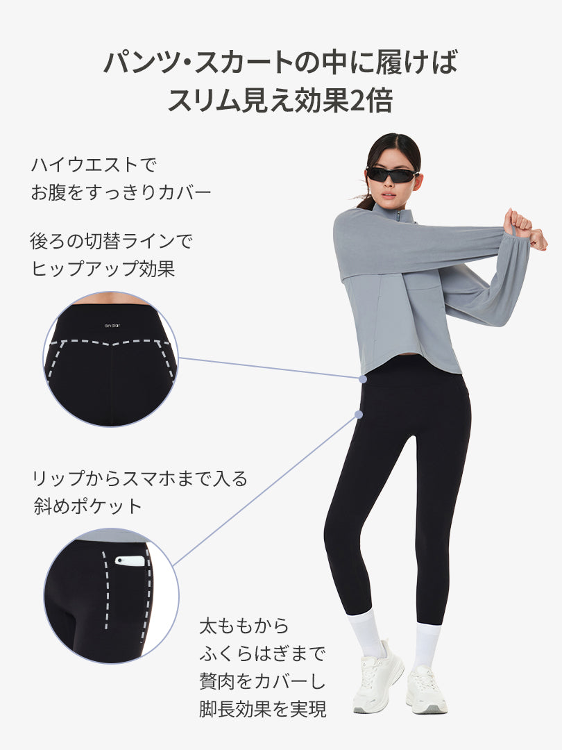 Airywin 裏起毛 ポケット シグネチャーレギンス - andar JAPAN