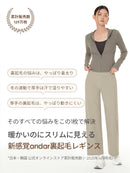 Airywin セミ裏起毛ワイドレギンス - andar JAPAN