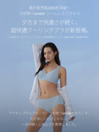 andar オールデイフィット 冷感 ブラ (パッド一体型 / ホックなし) - シトラスイエロー, S SIZE