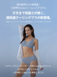 [SET] andar オールデイフィット 冷感 ブラ (パッド一体型 / ホックなし)&ショーツ - シトラスイエロー, S SIZE
