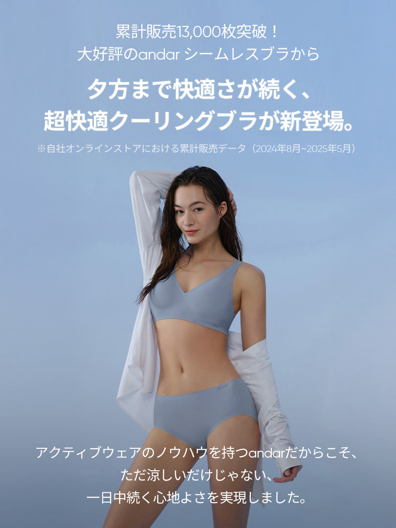 [SET] andar オールデイフィット 冷感 ブラ (パッド一体型 / ホックなし)&ショーツ - シトラスイエロー, S SIZE