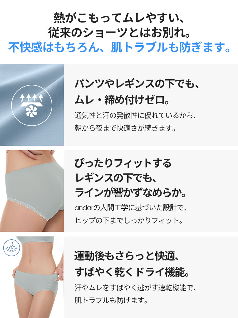 [4SET] andar オールデイフィット ブラ (パッド一体型 / 2タイプ選択可)+運動におすすめ 冷感ショーツ