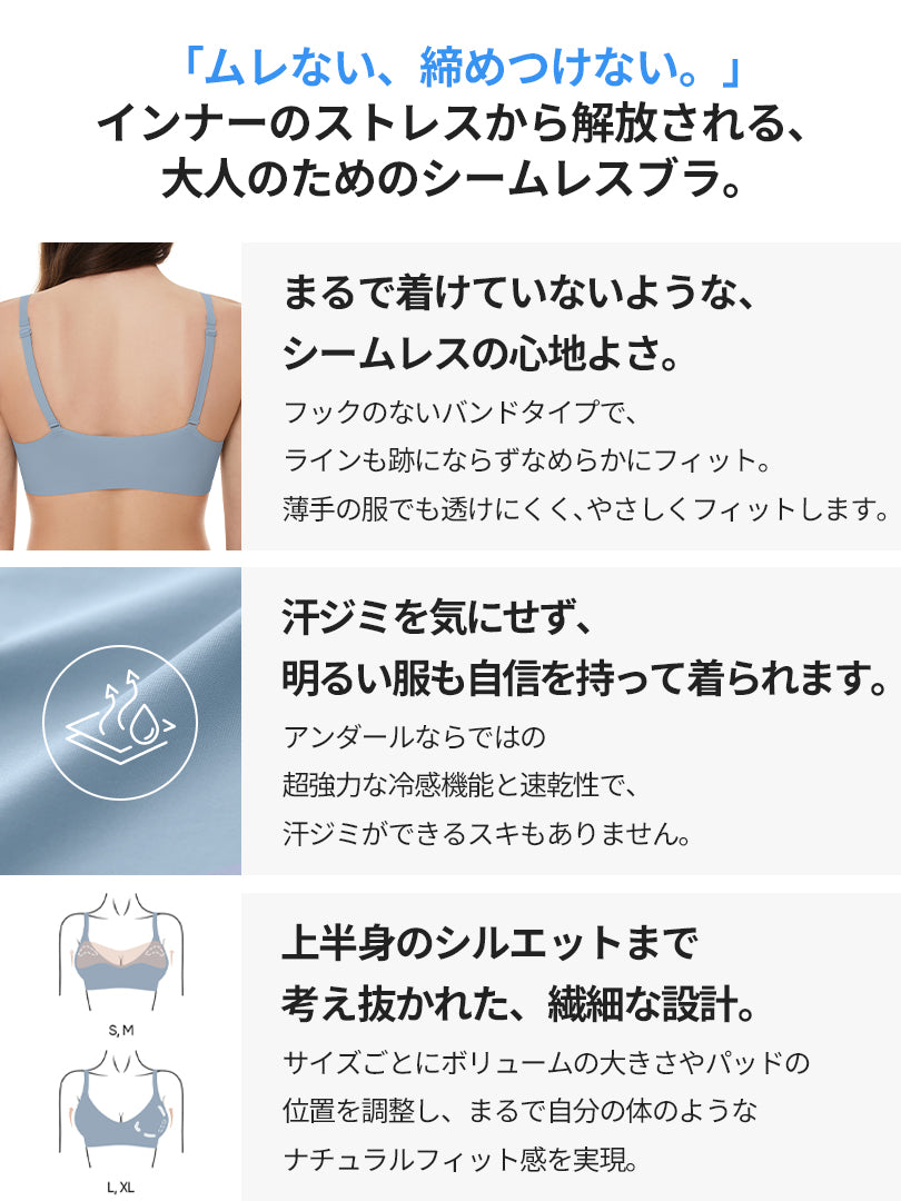 アンダールオールフィットブラMサイズ新品未使用 andar オールデイフィット ブラ (パッド一体型 / ホックなし