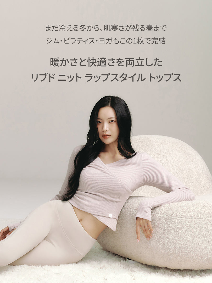 リブド ニット ラップスタイル トップス (長袖) - andar JAPAN