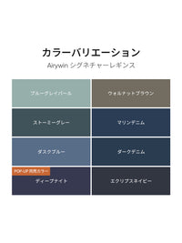 [STAFF おすすめ] スリムフィット 半袖 Tシャツ + Airywin レギンス