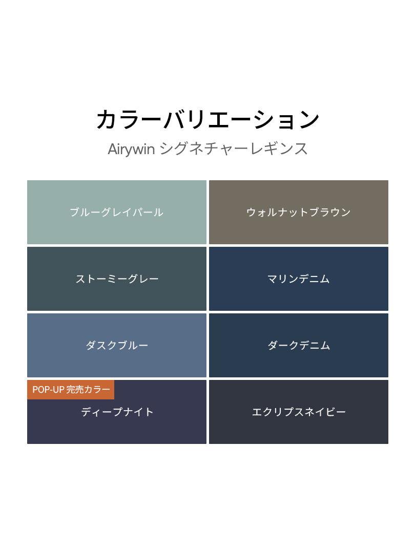 [STAFF おすすめ] スリムフィット 半袖 Tシャツ + Airywin レギンス