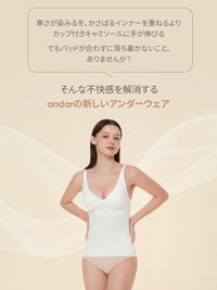 [2SET] andar オールデイフィット ピーチ起毛キャミソール (パッド一体型)