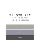 コンフィニティ メランジ クロップド トップス (長袖) - andar JAPAN