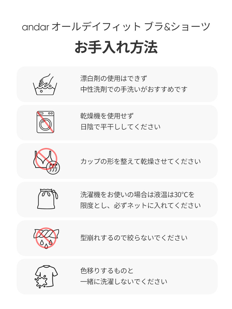 [3SET] andar オールデイフィット ブラ (ホックなし)＆ショーツ - andar JAPAN