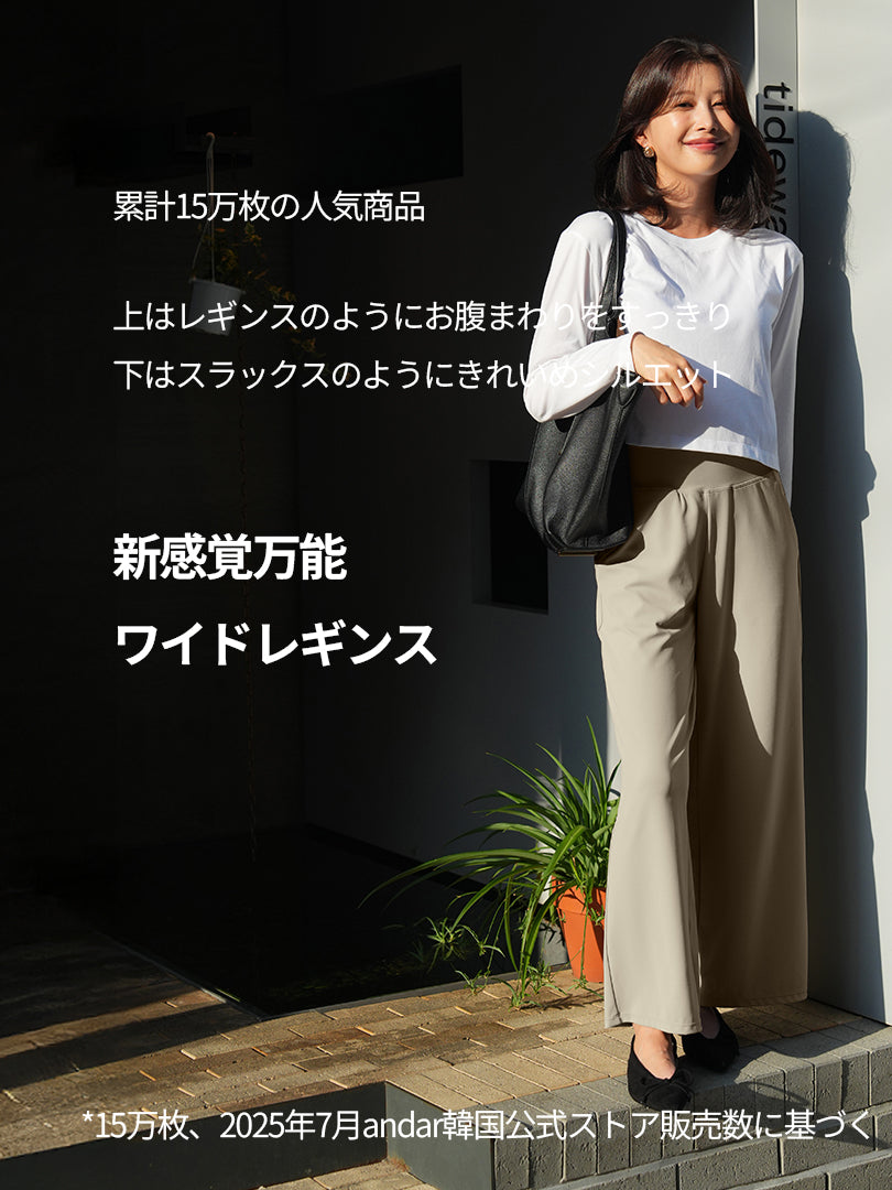 Airywin マキシワイドレギンス - andar JAPAN