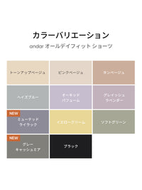 [5+1SET] andar オールデイフィット ブラ (パッド一体型 / 2タイプ選択可)& ショーツ - andar JAPAN