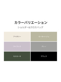 [あじさいブルー] ショルダー&クロスバッグ