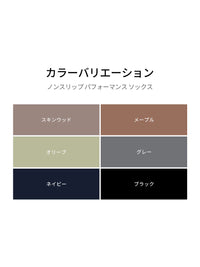 ノンスリップ パフォーマンス ソックス - andar JAPAN
