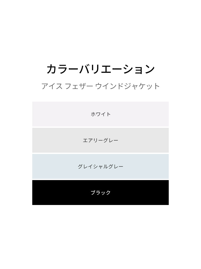 クリア フェザー ミドル ウィンドジャケット | andar JAPAN
