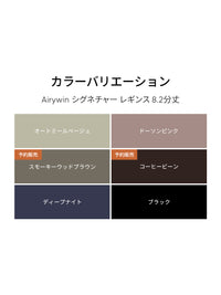 [春のくすみカラー] Bestピラティスセット (スポーツブラ+レギンス) - andar JAPAN