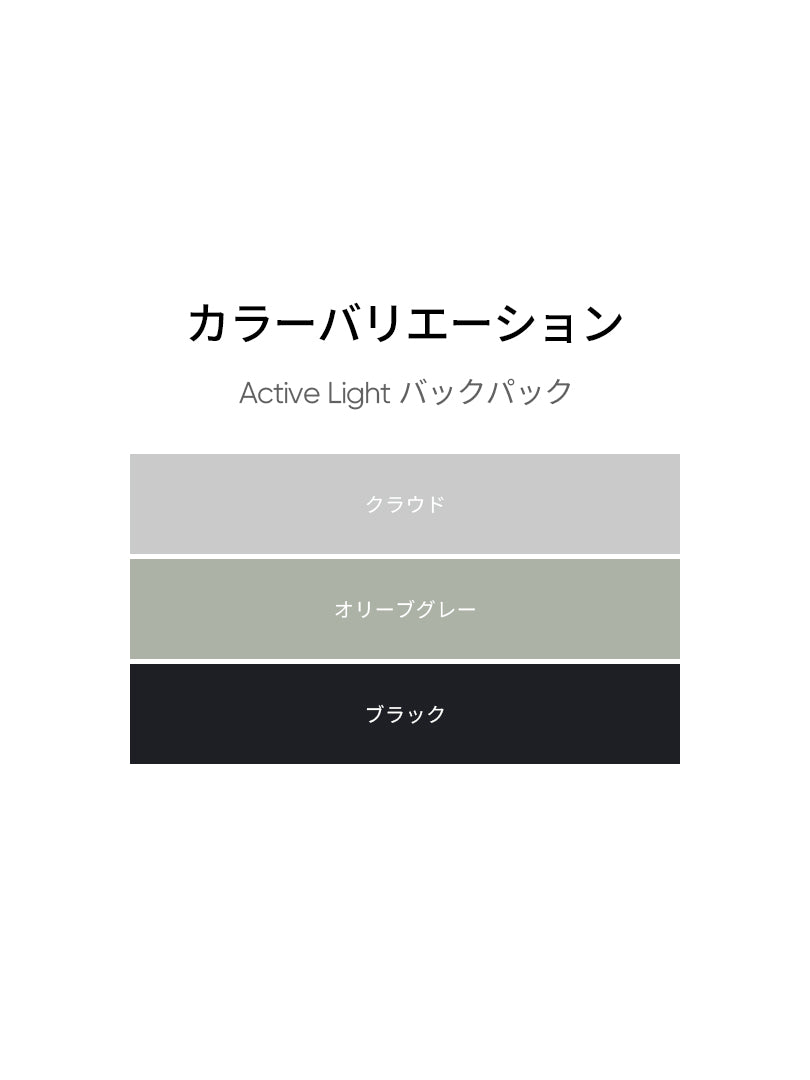 Active Light バックパック - andar JAPAN