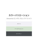 Airessential エンボス クロップド Tシャツ - andar JAPAN