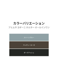アヒムサ ヨギーニ ホルター オールインワン