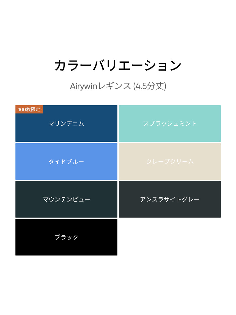 [2 SET] あじさいブルー Airywin レギンス (4.5分丈)