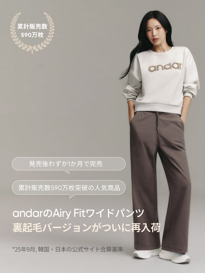 [SET] 冬のカバーアップセット(Airy Fit 裏起毛 ワイドパンツ+Airywin 裏起毛 レギンス)