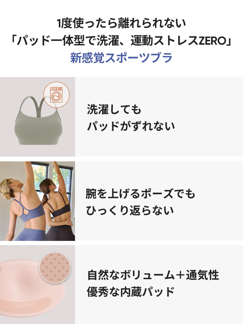 [2+1] Airexpert Yバック スポーツブラ (パッド縫い付け) - andar JAPAN